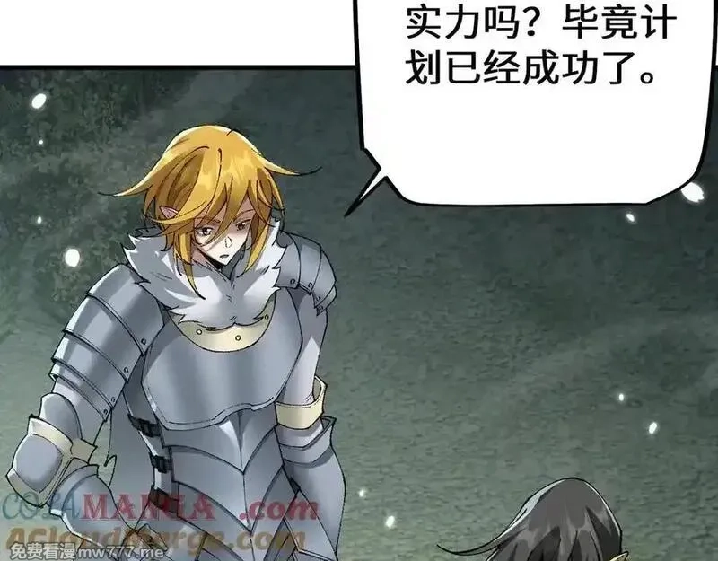 从哥布林到哥布林神,第44话 是想要这个了吗？,第57张