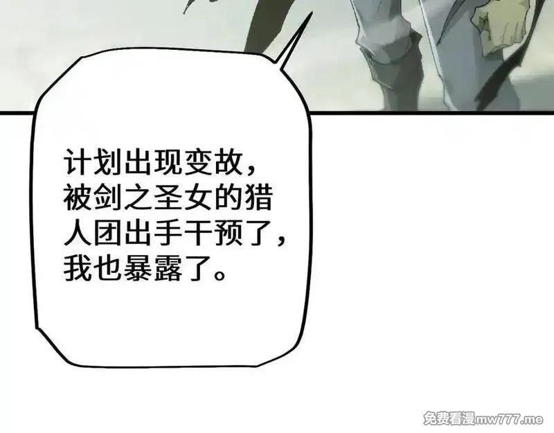 从哥布林到哥布林神,第44话 是想要这个了吗？,第59张