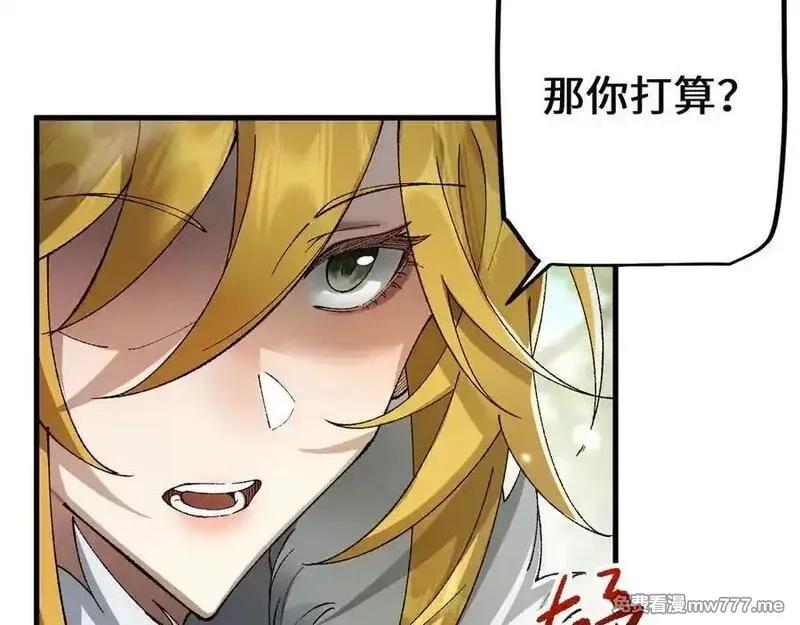 从哥布林到哥布林神,第44话 是想要这个了吗？,第64张