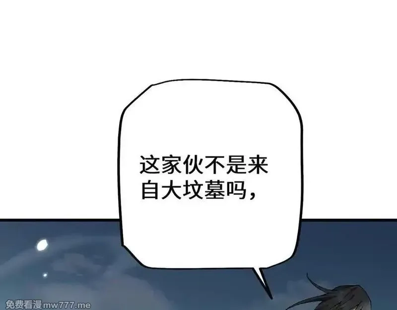 从哥布林到哥布林神,第44话 是想要这个了吗？,第66张