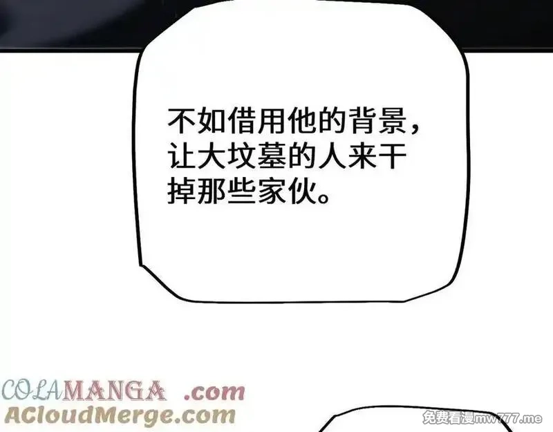 从哥布林到哥布林神,第44话 是想要这个了吗？,第69张