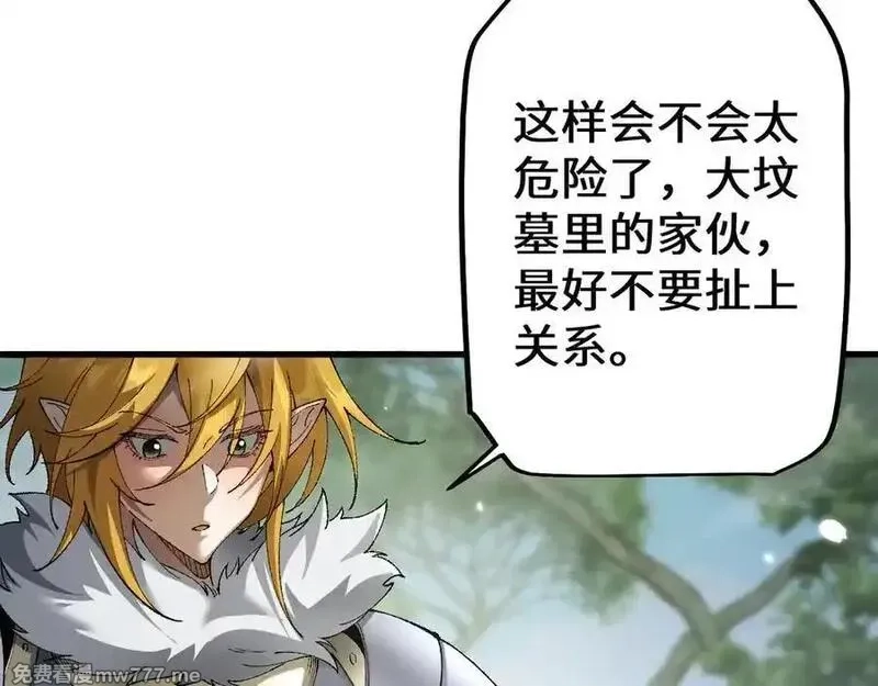 从哥布林到哥布林神,第44话 是想要这个了吗？,第70张
