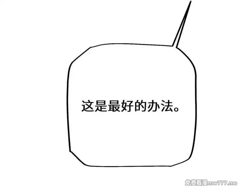 从哥布林到哥布林神,第44话 是想要这个了吗？,第72张