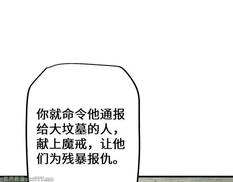 从哥布林到哥布林神,第44话 是想要这个了吗？,第75张