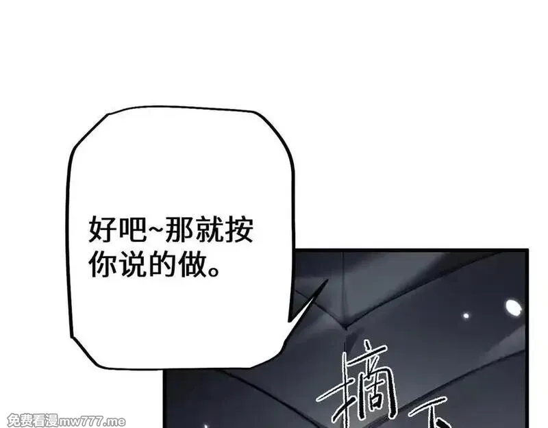 从哥布林到哥布林神,第44话 是想要这个了吗？,第80张