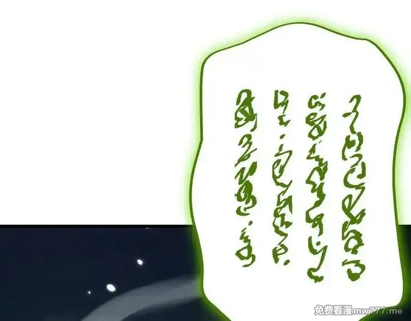 从哥布林到哥布林神,第44话 是想要这个了吗？,第84张