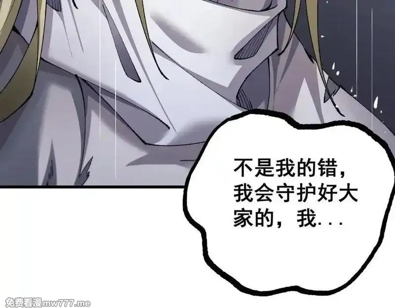 从哥布林到哥布林神,第51话 收割,第10张