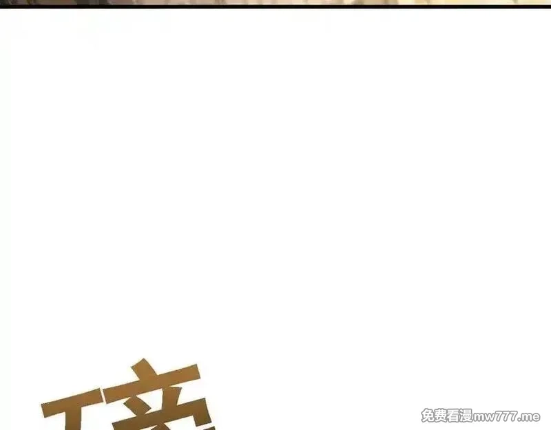 从哥布林到哥布林神,第51话 收割,第102张