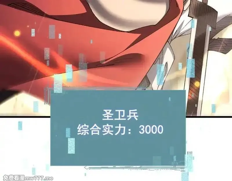从哥布林到哥布林神,第51话 收割,第112张