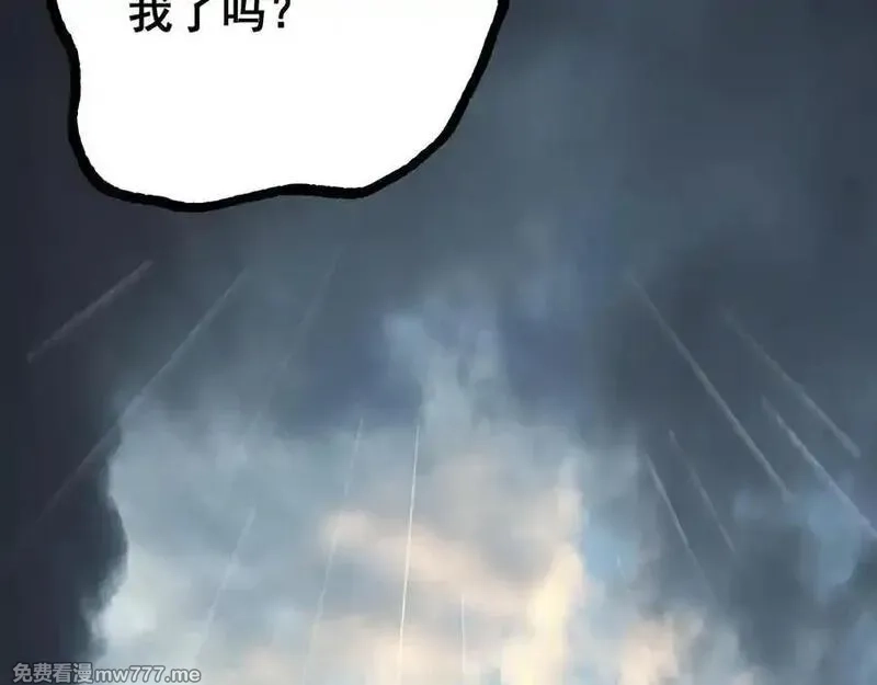 从哥布林到哥布林神,第51话 收割,第12张