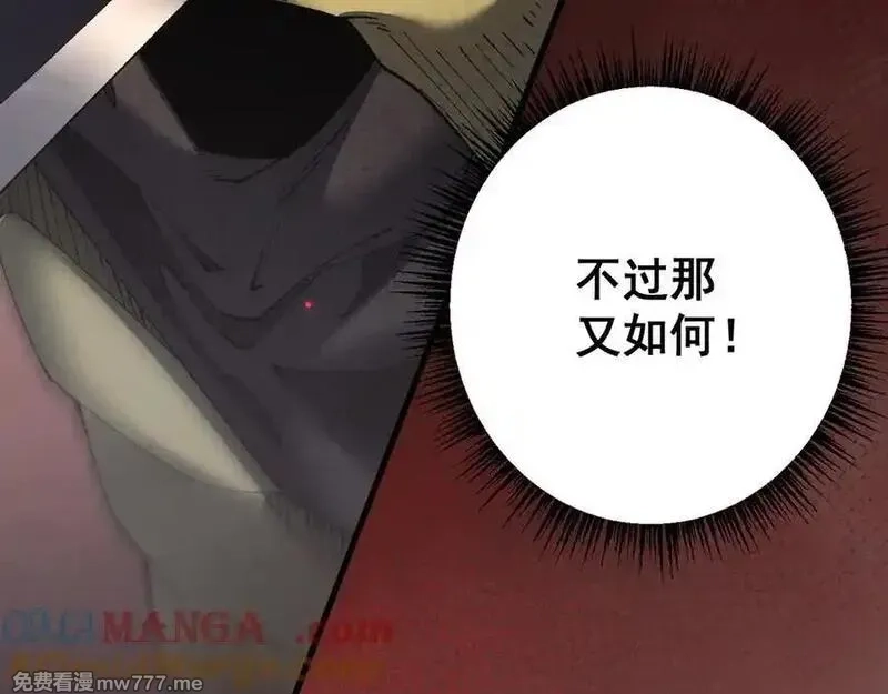 从哥布林到哥布林神,第51话 收割,第125张
