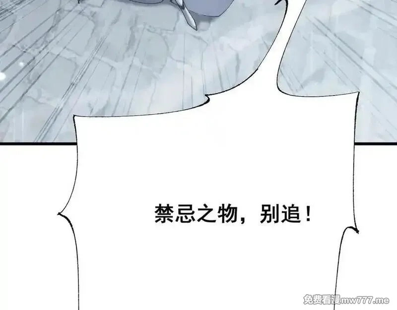 从哥布林到哥布林神,第51话 收割,第142张