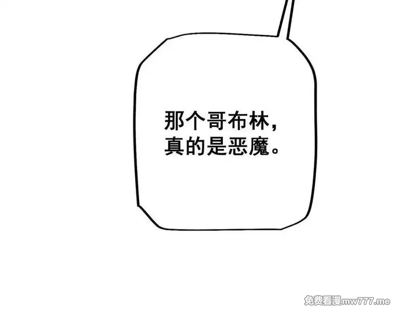 从哥布林到哥布林神,第51话 收割,第146张