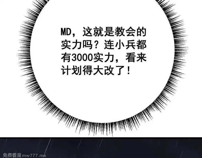 从哥布林到哥布林神,第51话 收割,第151张