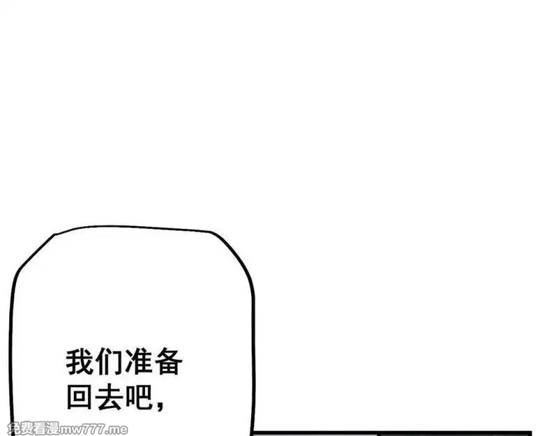 从哥布林到哥布林神,第51话 收割,第155张