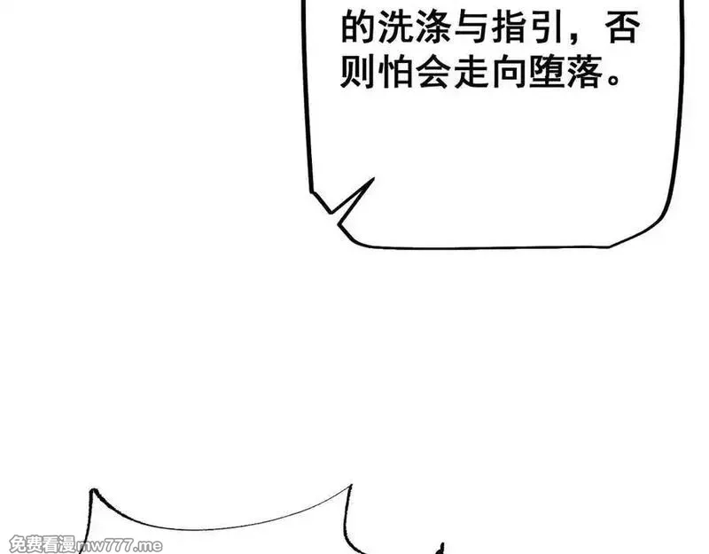 从哥布林到哥布林神,第51话 收割,第158张