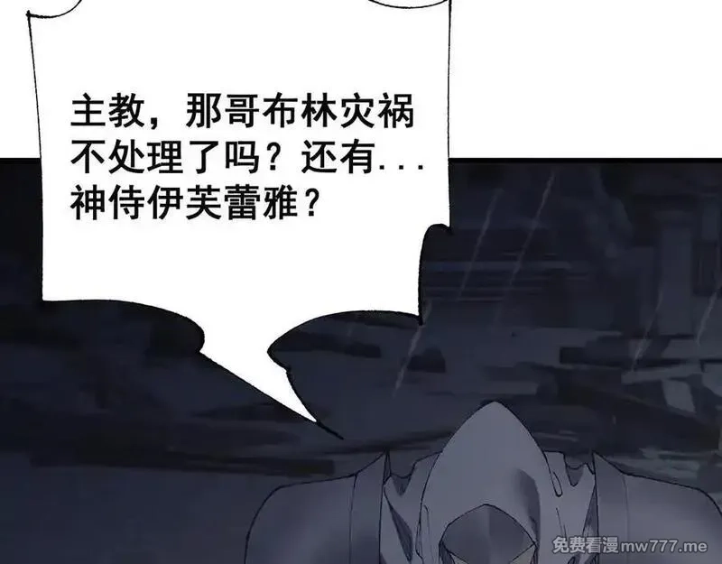 从哥布林到哥布林神,第51话 收割,第159张