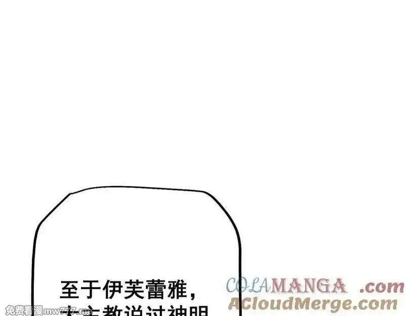 从哥布林到哥布林神,第51话 收割,第165张