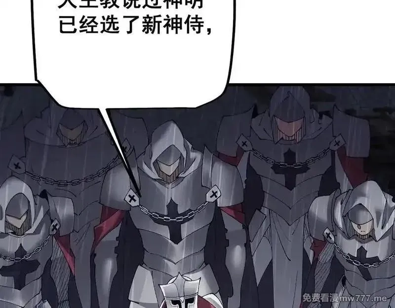 从哥布林到哥布林神,第51话 收割,第166张
