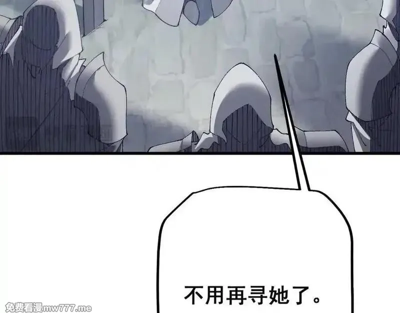 从哥布林到哥布林神,第51话 收割,第168张