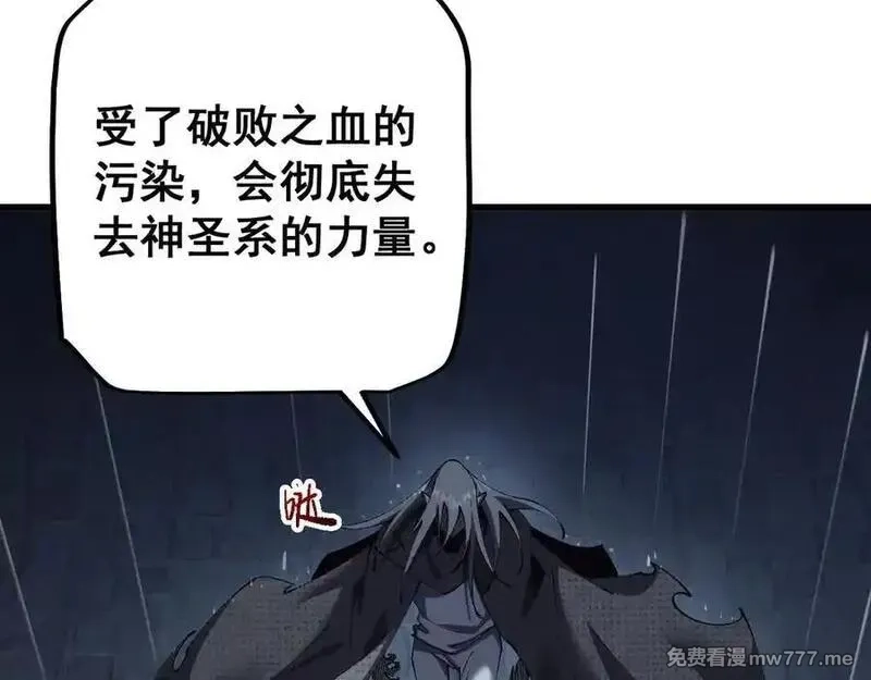 从哥布林到哥布林神,第51话 收割,第18张
