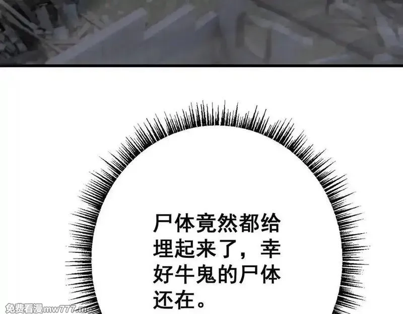 从哥布林到哥布林神,第51话 收割,第180张