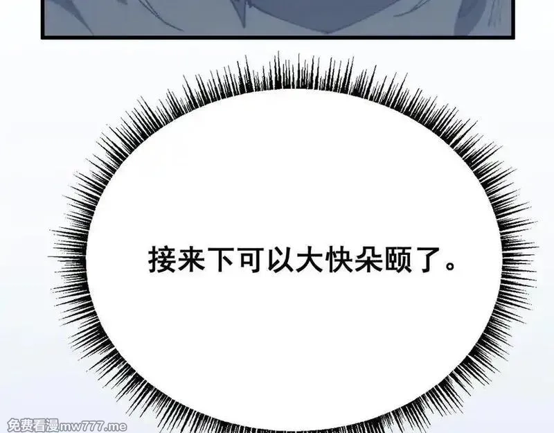 从哥布林到哥布林神,第51话 收割,第184张