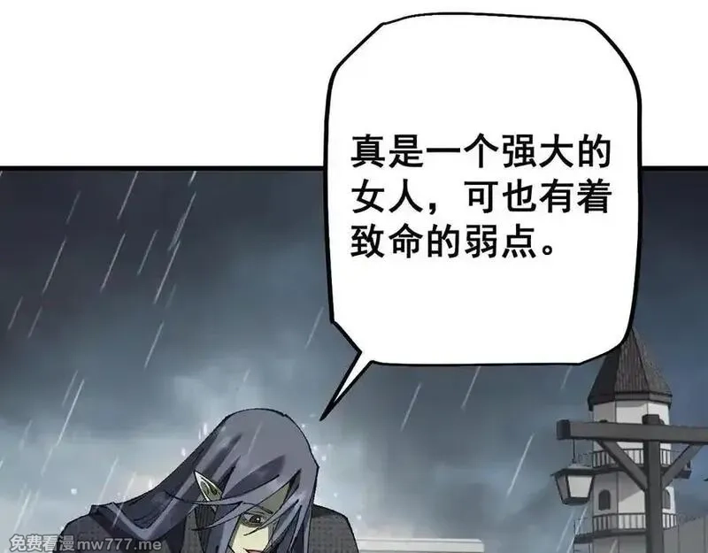 从哥布林到哥布林神,第51话 收割,第22张