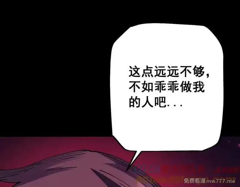 从哥布林到哥布林神,第51话 收割,第25张