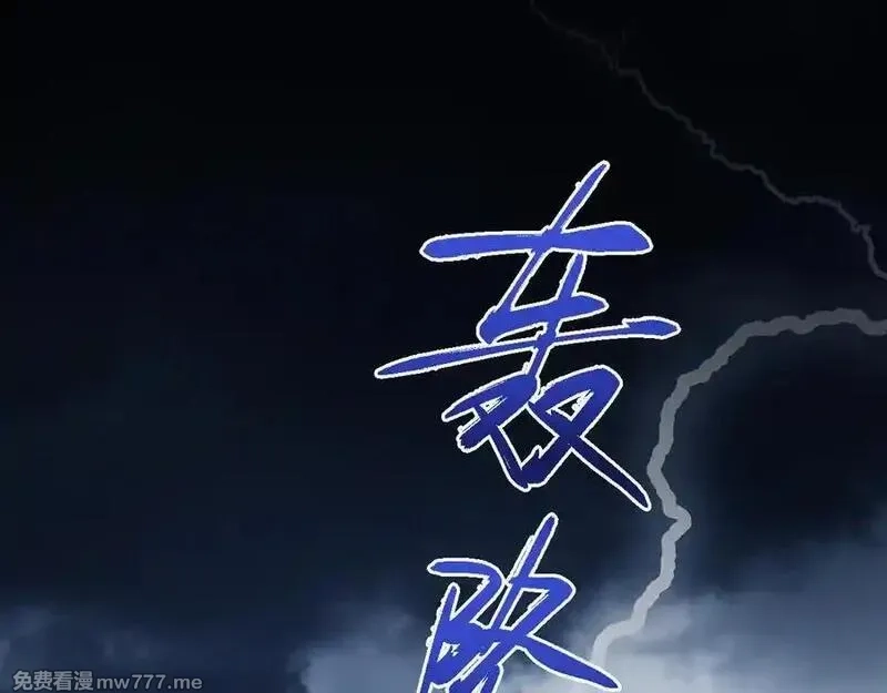 从哥布林到哥布林神,第51话 收割,第31张