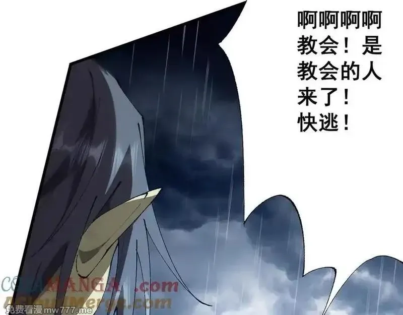 从哥布林到哥布林神,第51话 收割,第41张