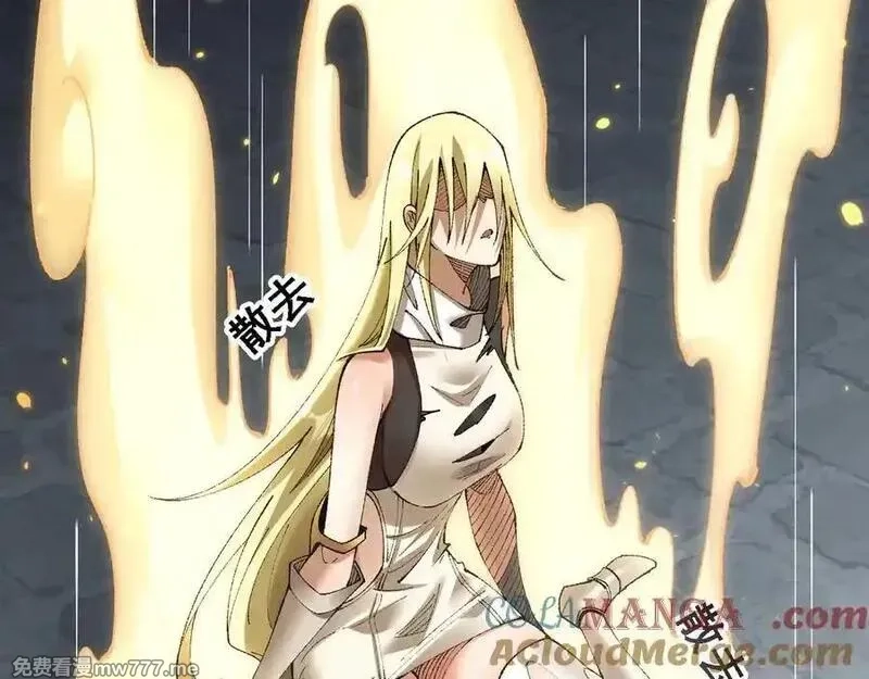 从哥布林到哥布林神,第51话 收割,第5张
