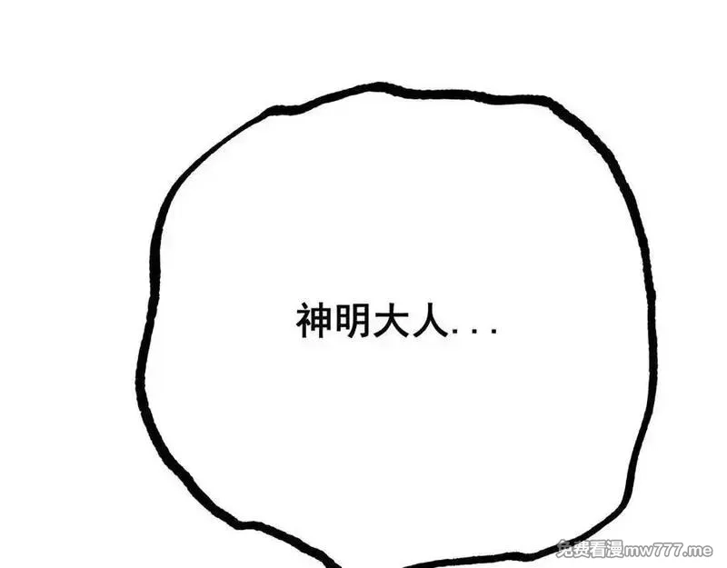 从哥布林到哥布林神,第51话 收割,第7张