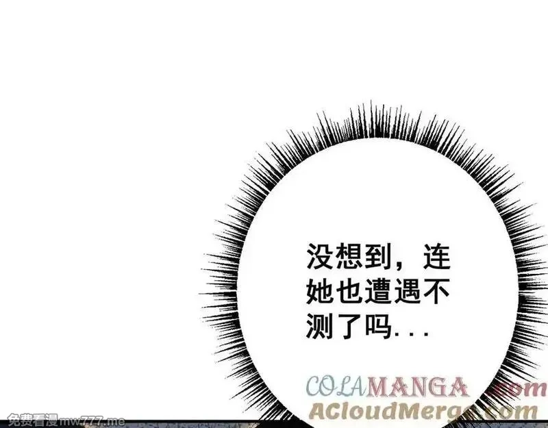 从哥布林到哥布林神,第51话 收割,第73张