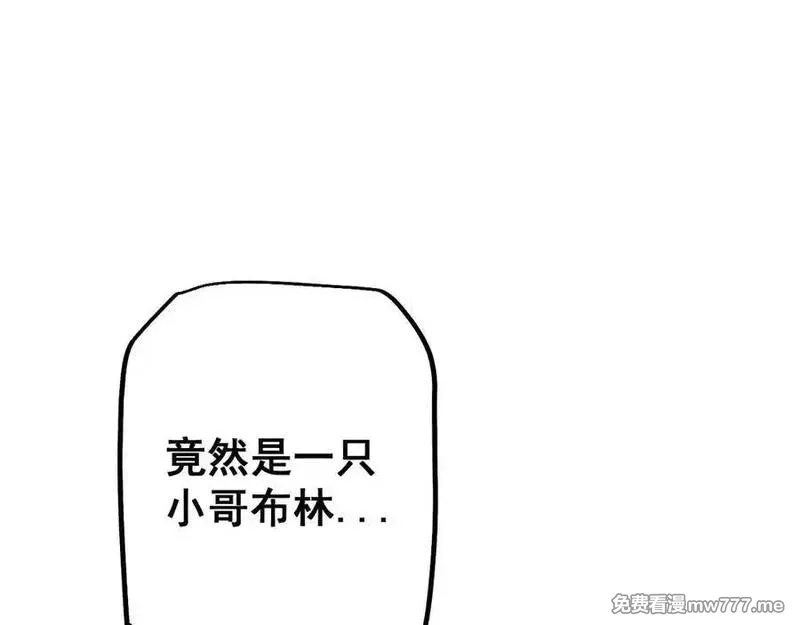 从哥布林到哥布林神,第51话 收割,第76张