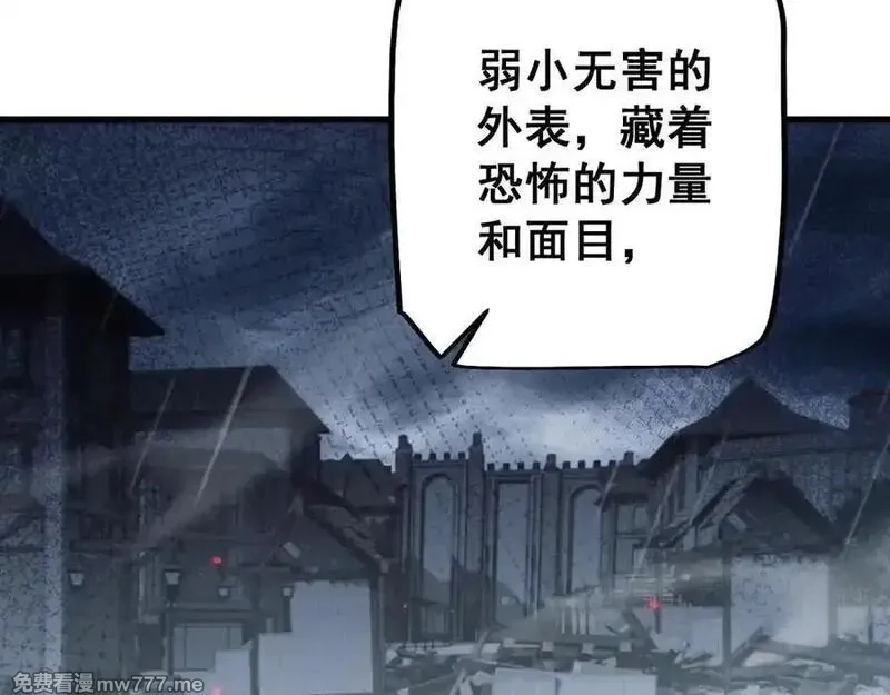 从哥布林到哥布林神,第51话 收割,第80张