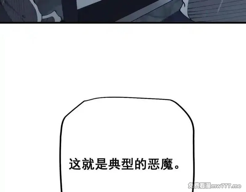 从哥布林到哥布林神,第51话 收割,第83张