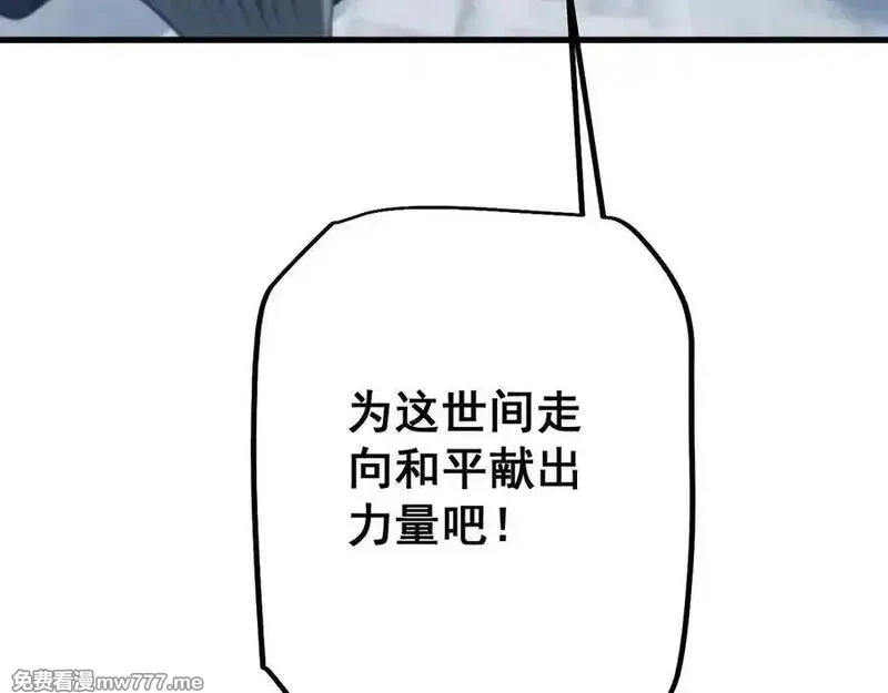 从哥布林到哥布林神,第51话 收割,第88张