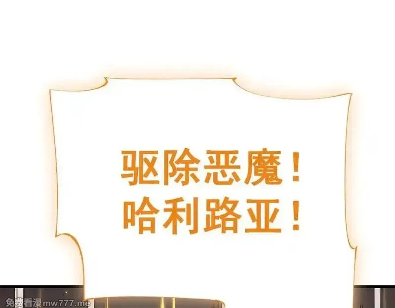 从哥布林到哥布林神,第51话 收割,第90张