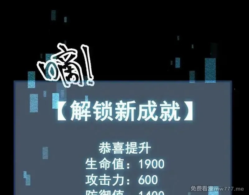 从哥布林到哥布林神,第24话 只想和强者……,第112张