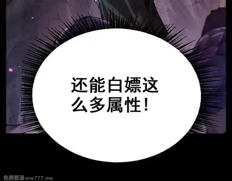 从哥布林到哥布林神,第24话 只想和强者……,第114张