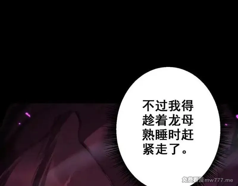 从哥布林到哥布林神,第24话 只想和强者……,第115张