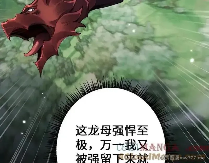 从哥布林到哥布林神,第24话 只想和强者……,第121张