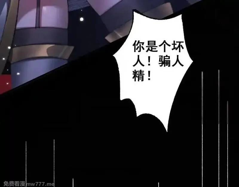 从哥布林到哥布林神,第24话 只想和强者……,第14张