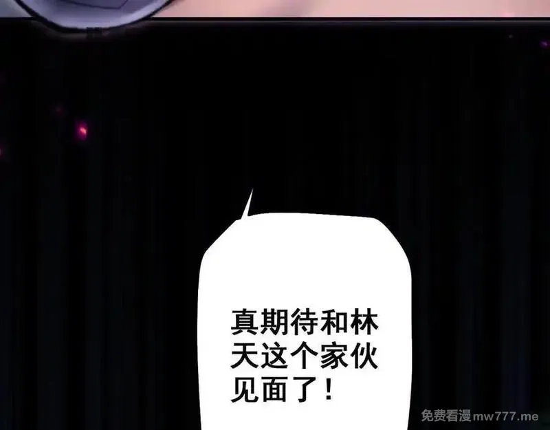 从哥布林到哥布林神,第24话 只想和强者……,第32张