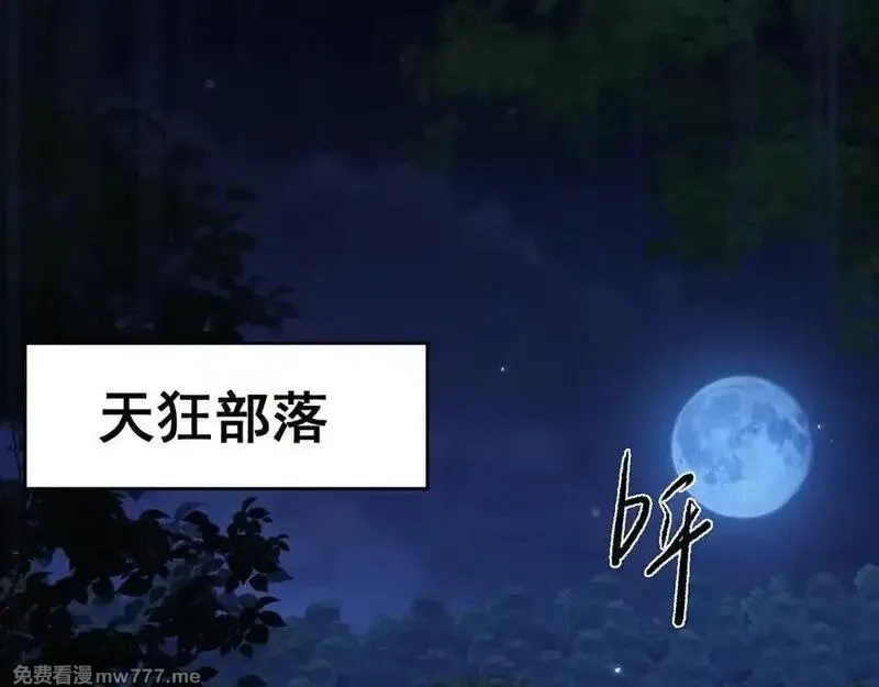 从哥布林到哥布林神,第24话 只想和强者……,第34张
