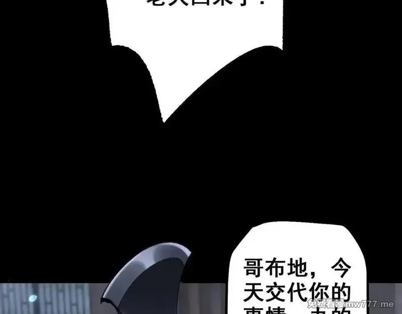 从哥布林到哥布林神,第24话 只想和强者……,第40张