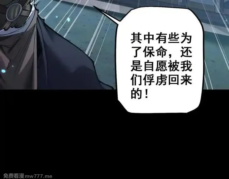 从哥布林到哥布林神,第24话 只想和强者……,第46张
