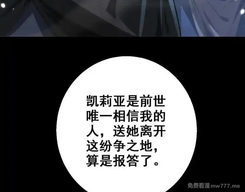 从哥布林到哥布林神,第24话 只想和强者……,第55张