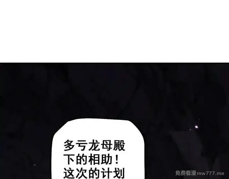 从哥布林到哥布林神,第24话 只想和强者……,第63张
